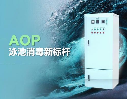 AOP消毒設(shè)備