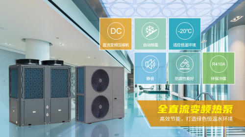 泳池恒溫?zé)岜?>
					</div>
					<div   id=