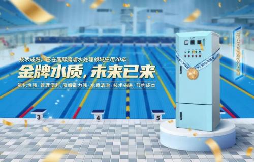 AOP高級氧化消毒設備