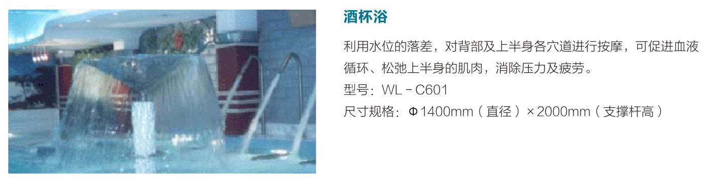 11水療水功能設(shè)備中文-5_05.jpg