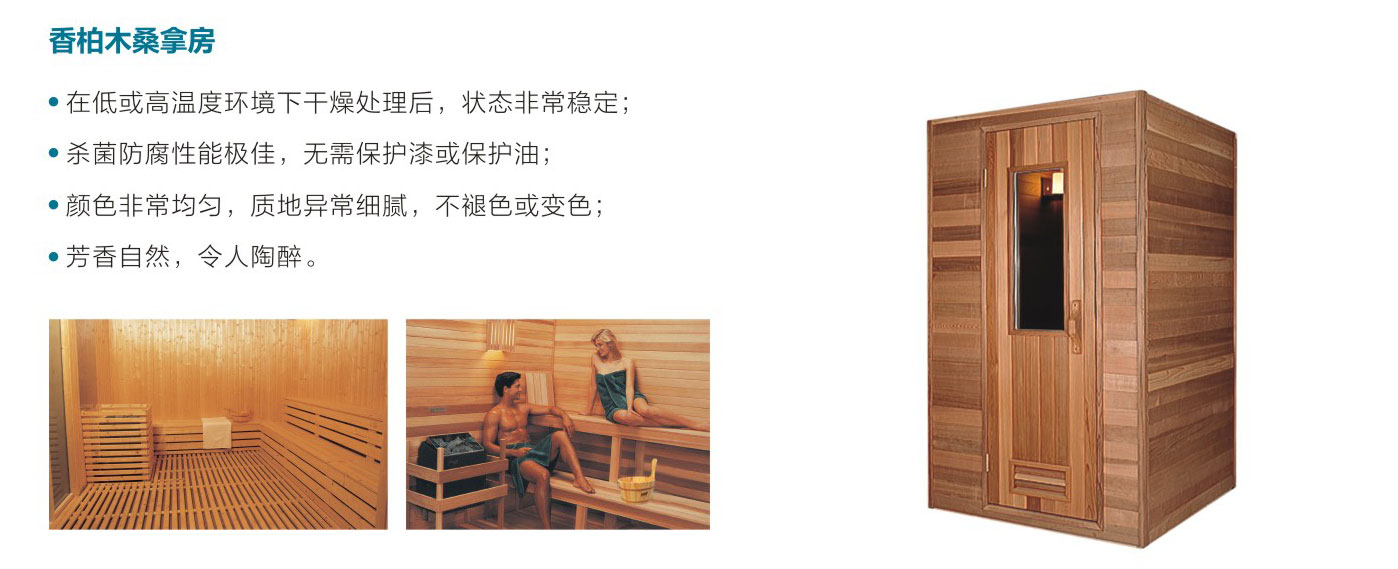12桑拿理療設(shè)備中文-1_03_07.jpg