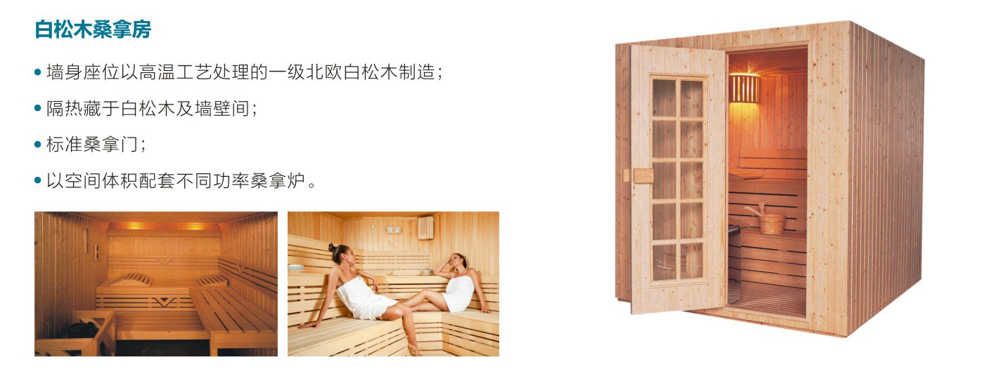 12桑拿理療設(shè)備中文-1_03_03.jpg