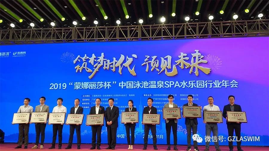 行業(yè)盛事，群星璀璨！LASWIM（威浪仕）喜獲卓越品牌獎