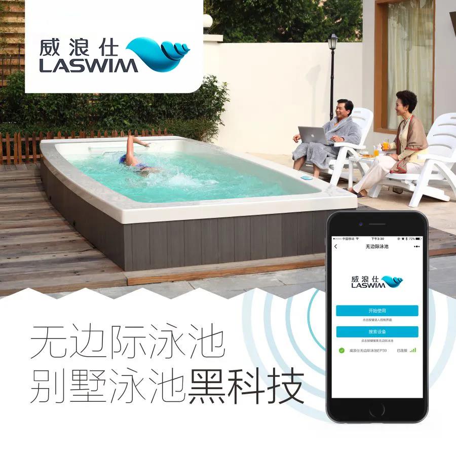 坐標(biāo)帝都，LASWIM威浪仕又新增一無(wú)邊際泳池體驗(yàn)中心！