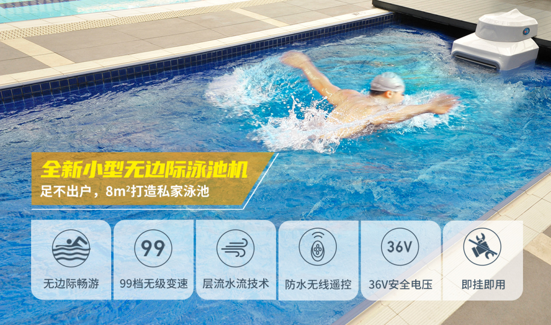 全新小型無邊際泳池機(jī)組.png