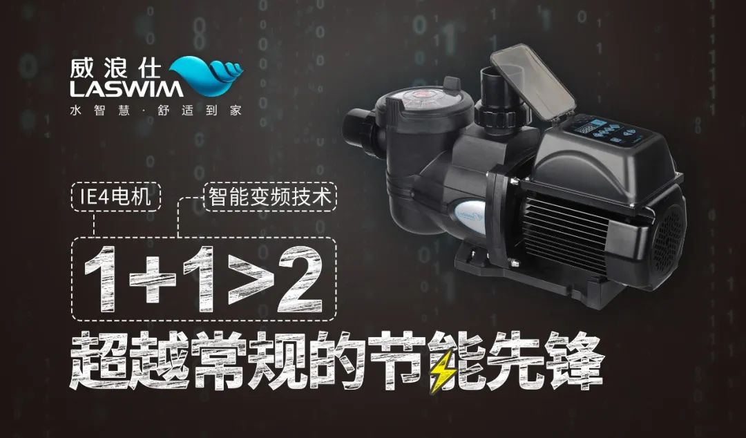 智能變速水泵.jpg 智能變速水泵.jpg