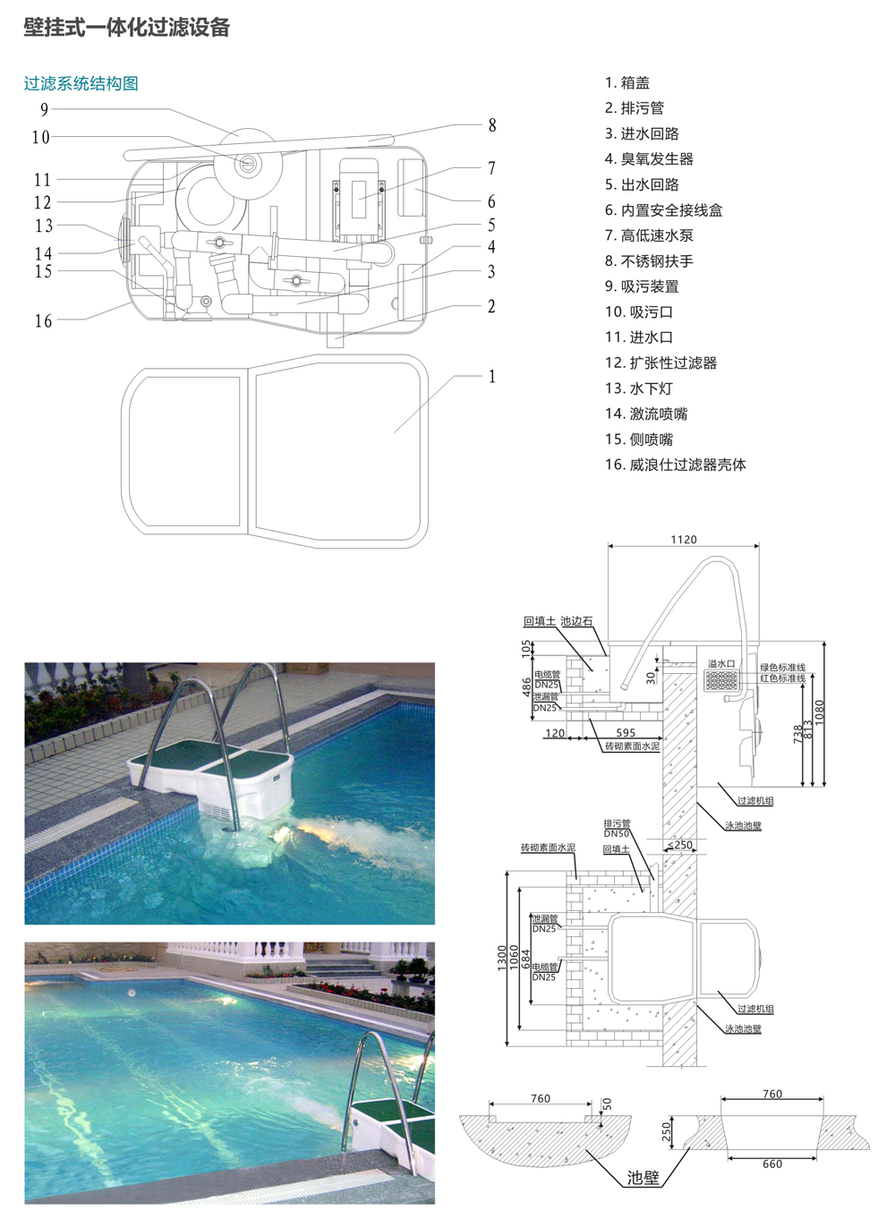 壁掛式一體化過濾設備WL-AYT25J結(jié)構(gòu)尺寸圖.jpg 壁掛式一體化過濾設備WL-AYT25J結(jié)構(gòu)尺寸圖.jpg