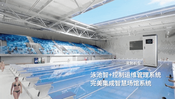 泳池智能中樞 泳池智能中樞