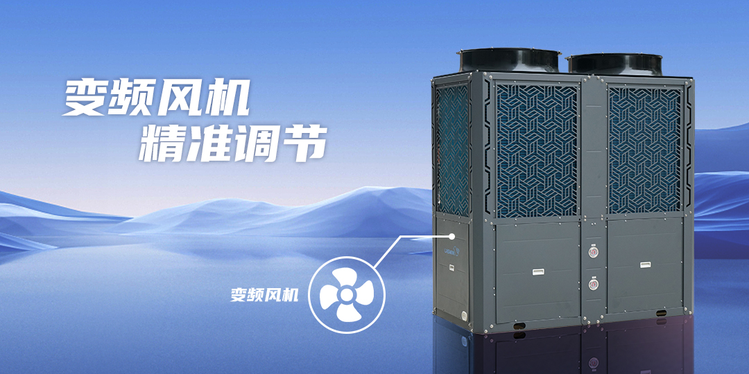 全直流變頻熱泵 全直流變頻熱泵