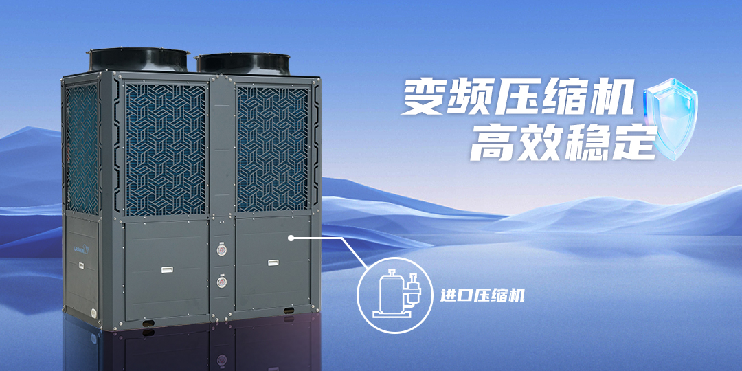 全直流變頻熱泵 全直流變頻熱泵