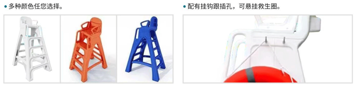 救生椅1.png