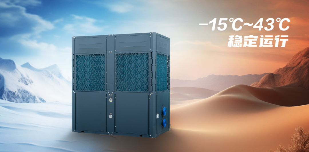 全能靜音型商用熱泵 全能靜音型商用熱泵