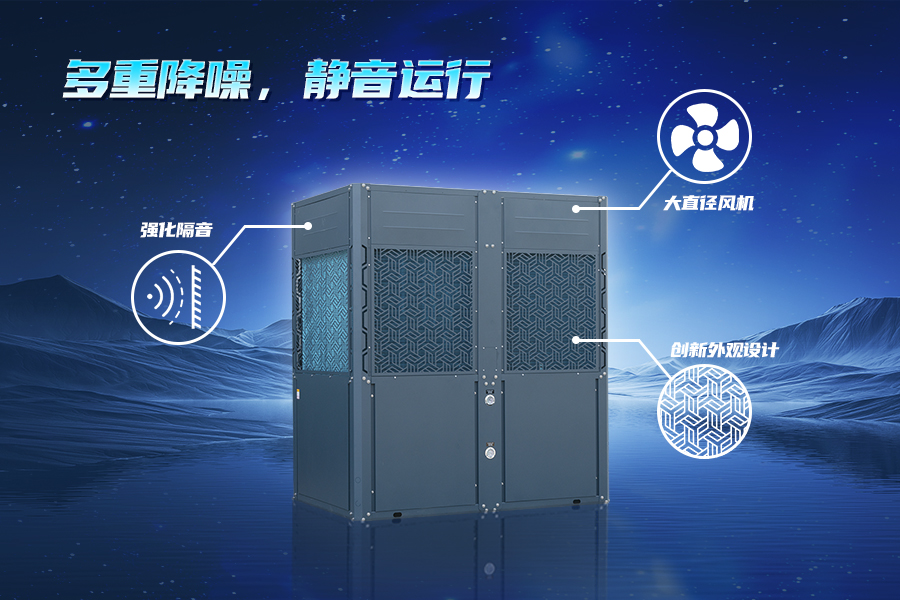 泳池高效熱泵-多重降噪，靜音運(yùn)行.png
