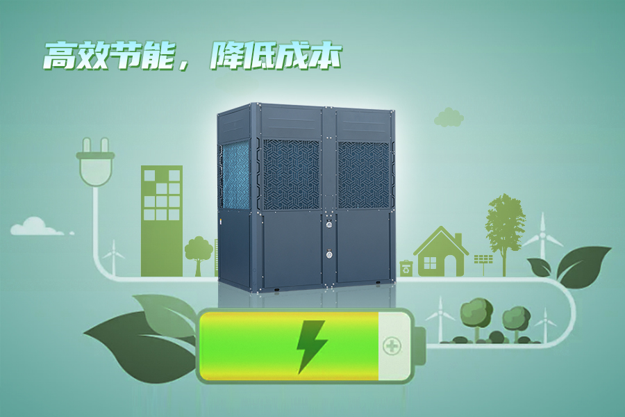 泳池高效熱泵-高效節(jié)能，降低成本.png