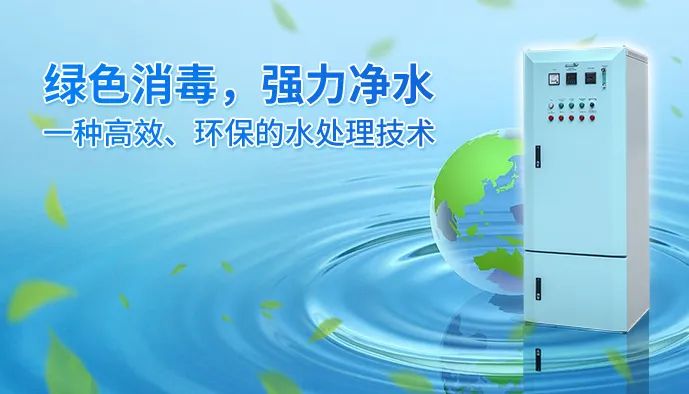 AOP高級氧化消毒設備-綠色消毒，強力凈水.jpg