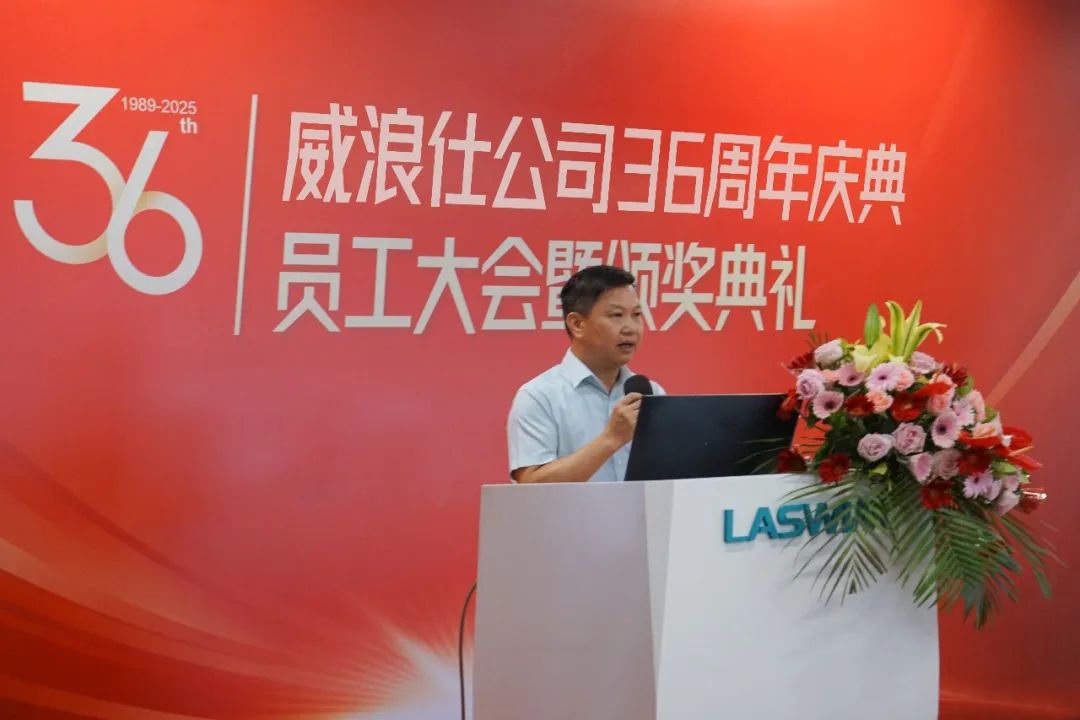 董事長(zhǎng)致辭