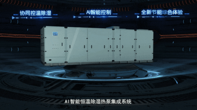 AI協(xié)同控制模式，實(shí)現(xiàn)加熱、恒溫與除濕一體化智能聯(lián)動(dòng)