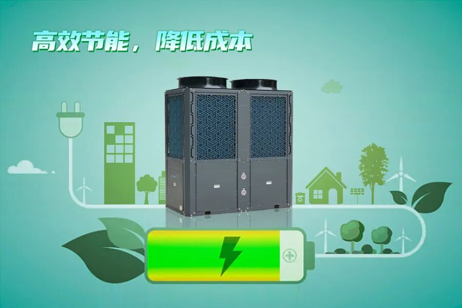 高效節(jié)能，降低成本-全直流變頻熱泵.jpg