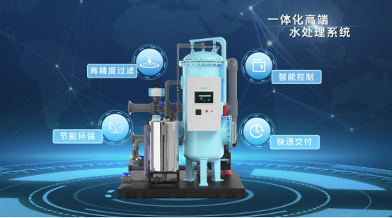 一體化高端水處理系統(tǒng).png 一體化高端水處理系統(tǒng).png