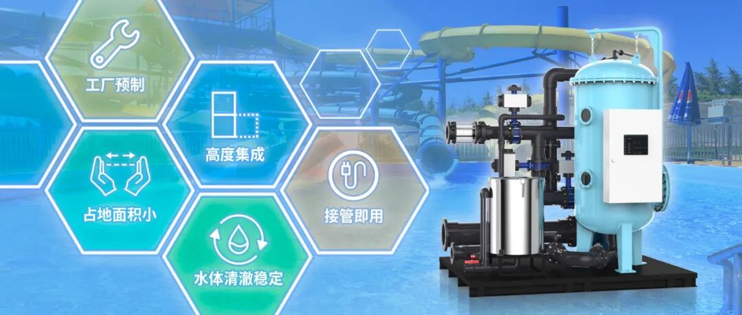 智凈預(yù)涂膜精濾系統(tǒng)設(shè)備.jpg 智凈預(yù)涂膜精濾系統(tǒng)設(shè)備.jpg